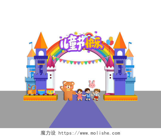 紫色卡通活泼儿童节快乐61儿童节拱门